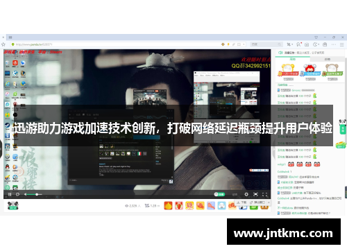 迅游助力游戏加速技术创新，打破网络延迟瓶颈提升用户体验