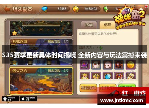 S35赛季更新具体时间揭晓 全新内容与玩法震撼来袭